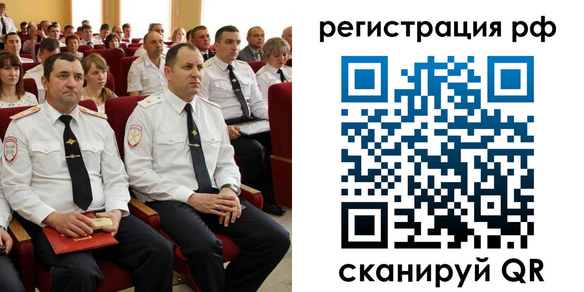прописка для кредита в Уссурийске