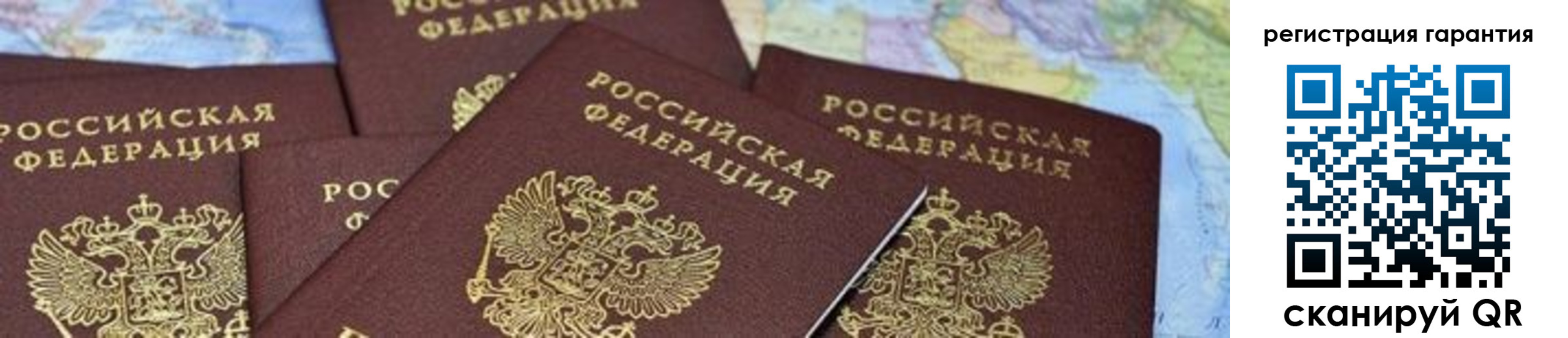 временная регистрация в квартире в Уссурийске