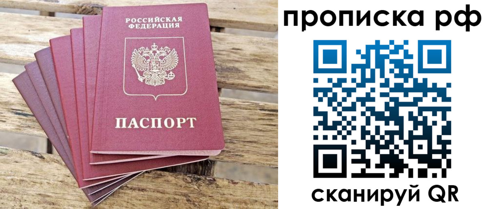 прописка гарантия в Уссурийске