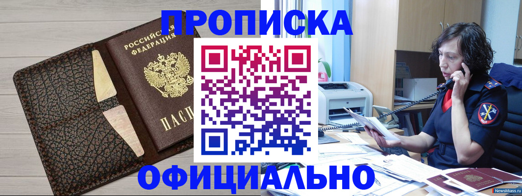 временная регистрация надежно в Уссурийске