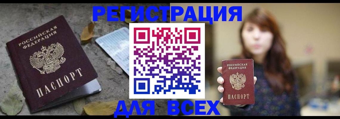 прописка для школы в Уссурийске