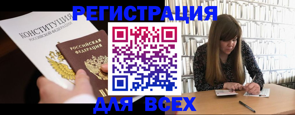 регистрация для дет. сада в Уссурийске