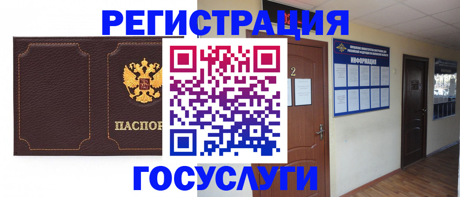 временная регистрация недорого в Уссурийске