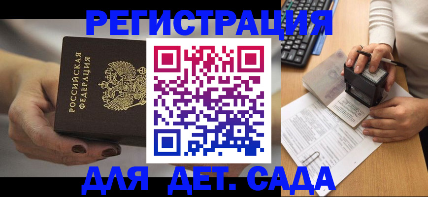 прописка от собственника в Уссурийске