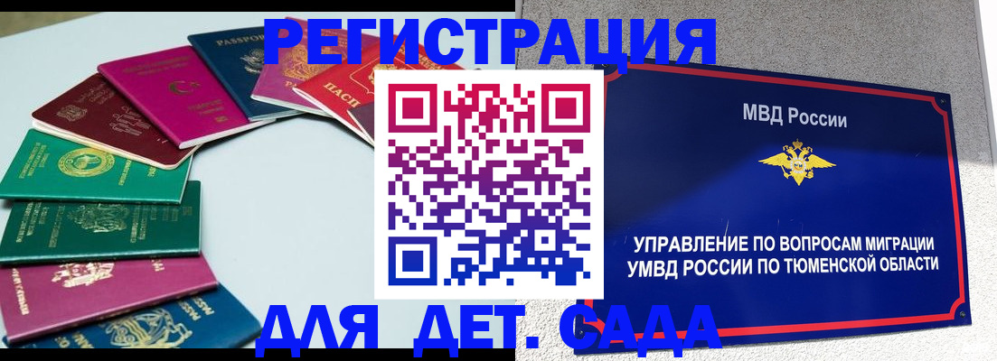 временная регистрация в квартире в Уссурийске